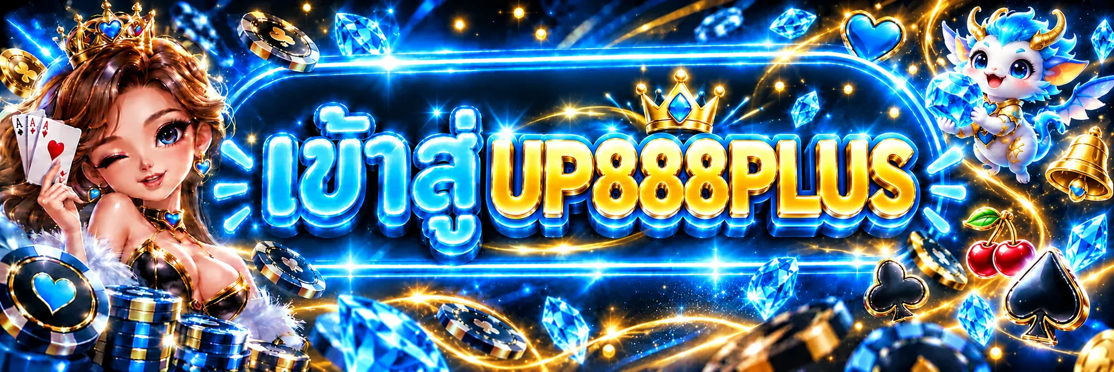 ทางเข้าเล่น UP888PLUS บนเว็บไซต์หลัก